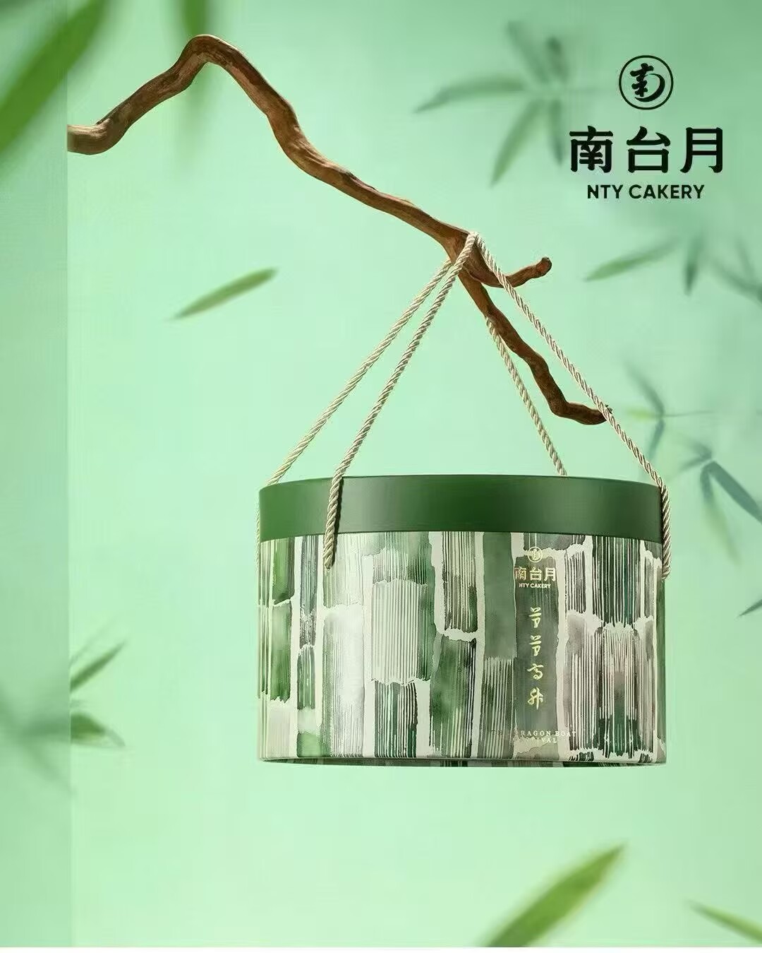 南台月节节高升