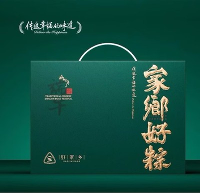 家乡好粽