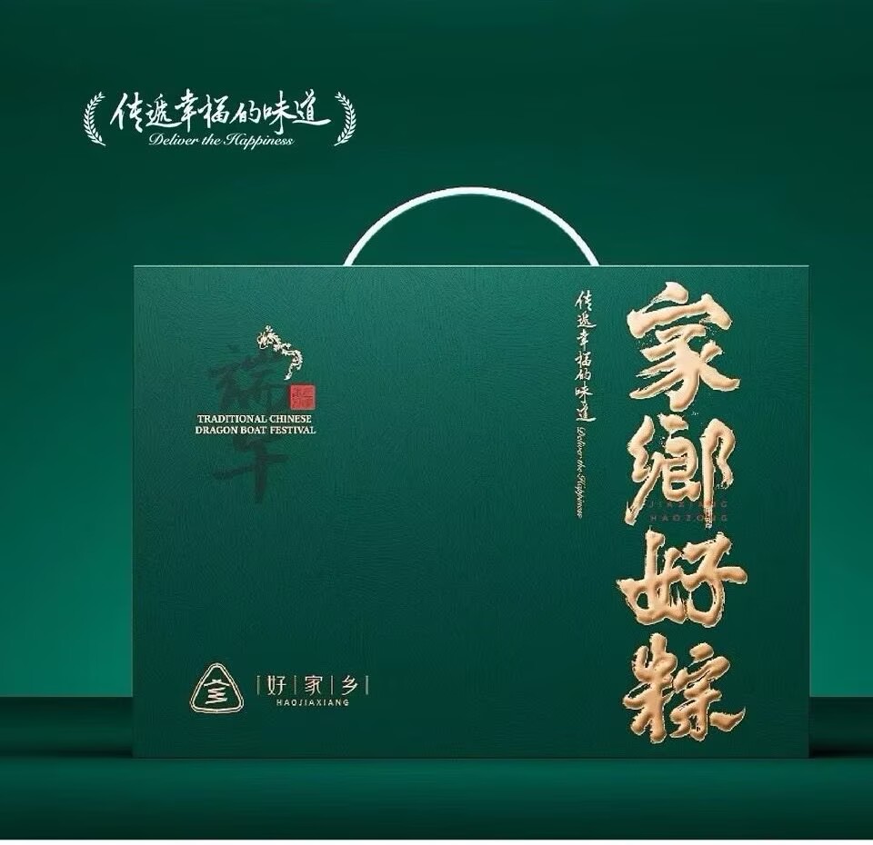 家乡好粽