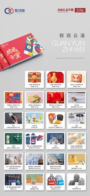 粽子多选卡219