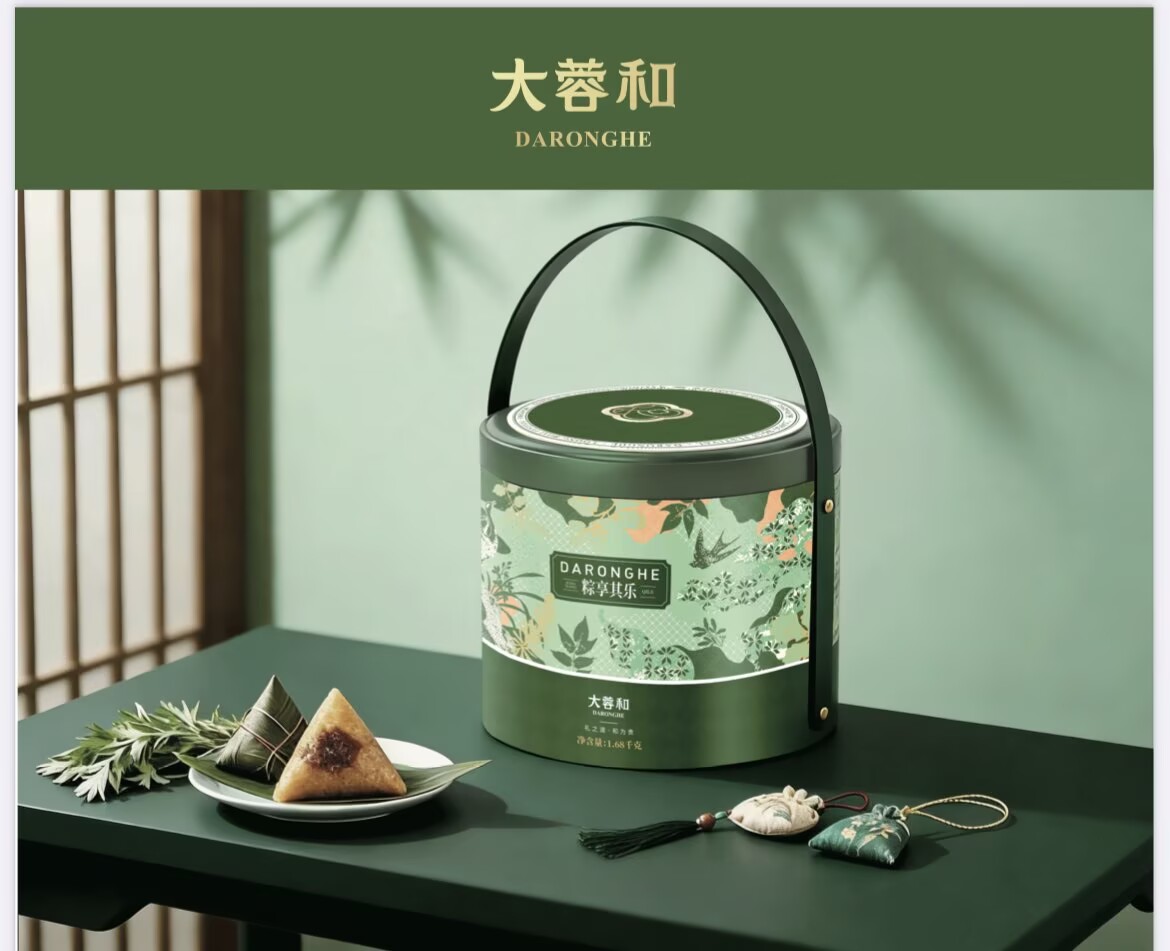 粽享其乐