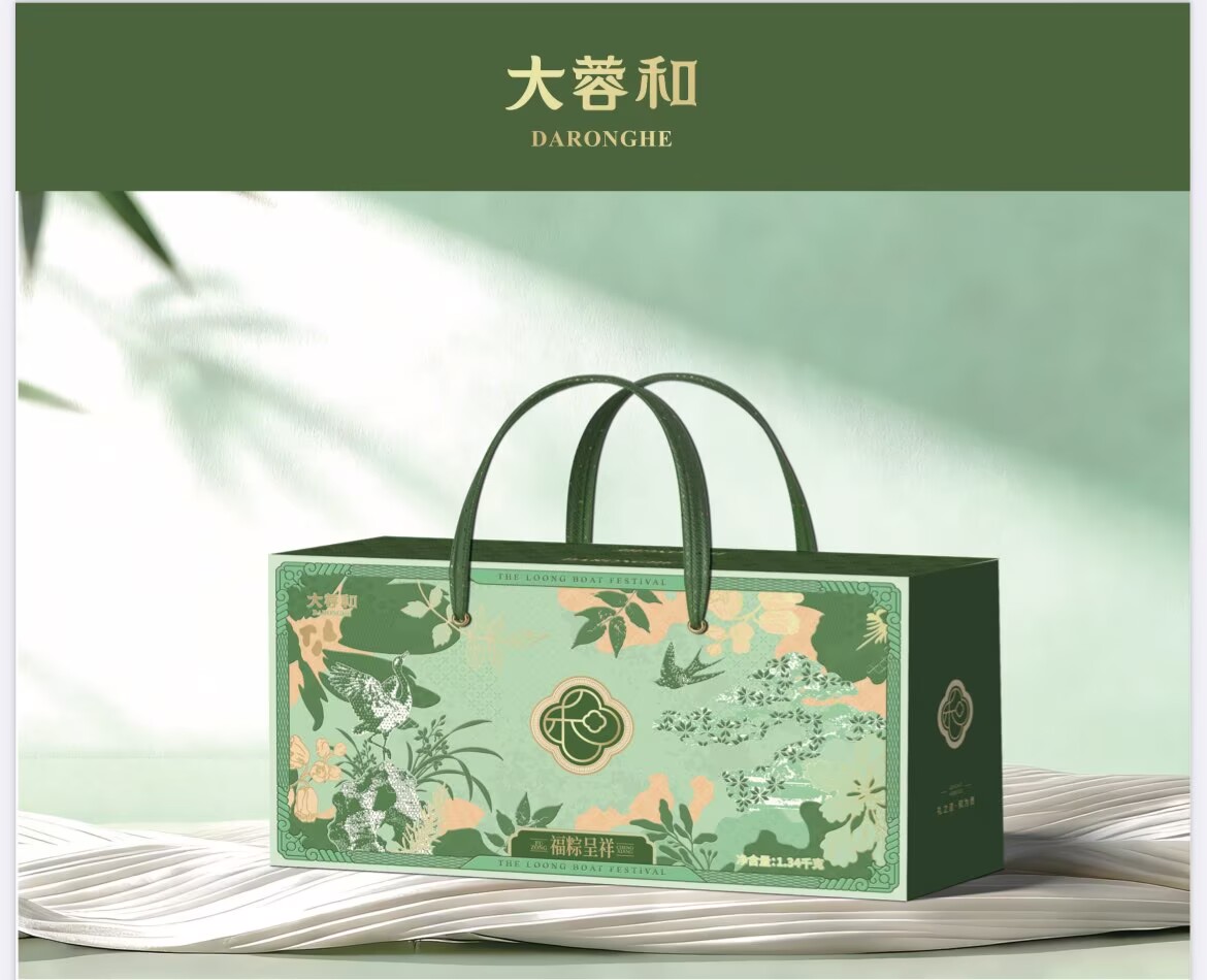 福粽呈祥