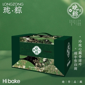 Hibake珑粽