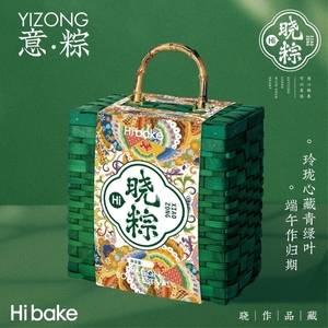 Hibake意粽
