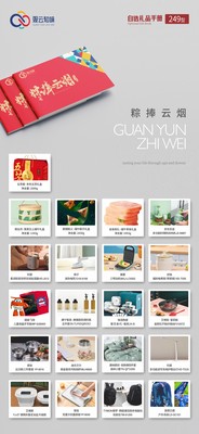 粽子多选卡249