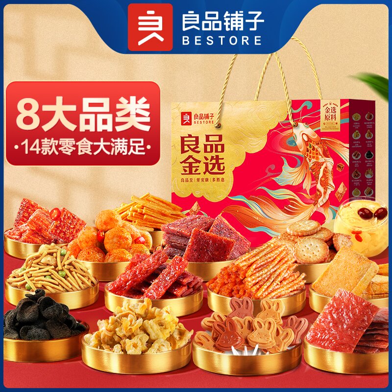 良品铺子