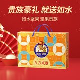 八方来财
