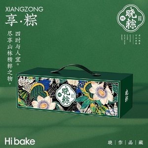 Hibake享粽