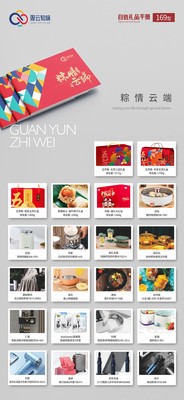 粽子多选卡169