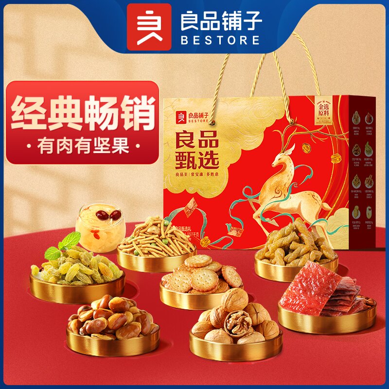 良品铺子